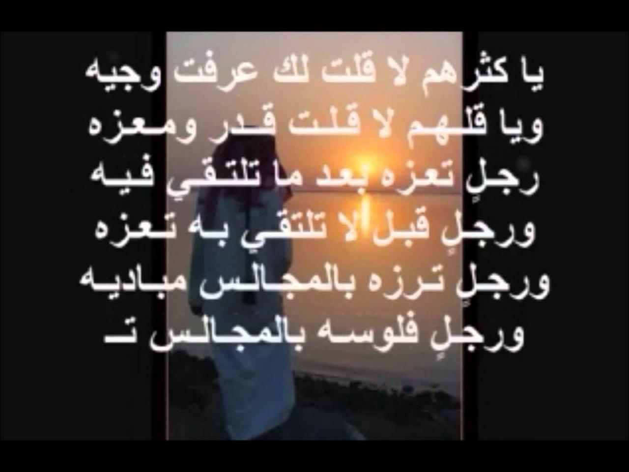 شعر مدح الرجال 97 4