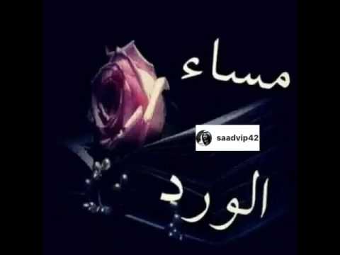 رسائل مساء الخير للاصدقاء - صور رائع بالعبارات المسائيه 588 15