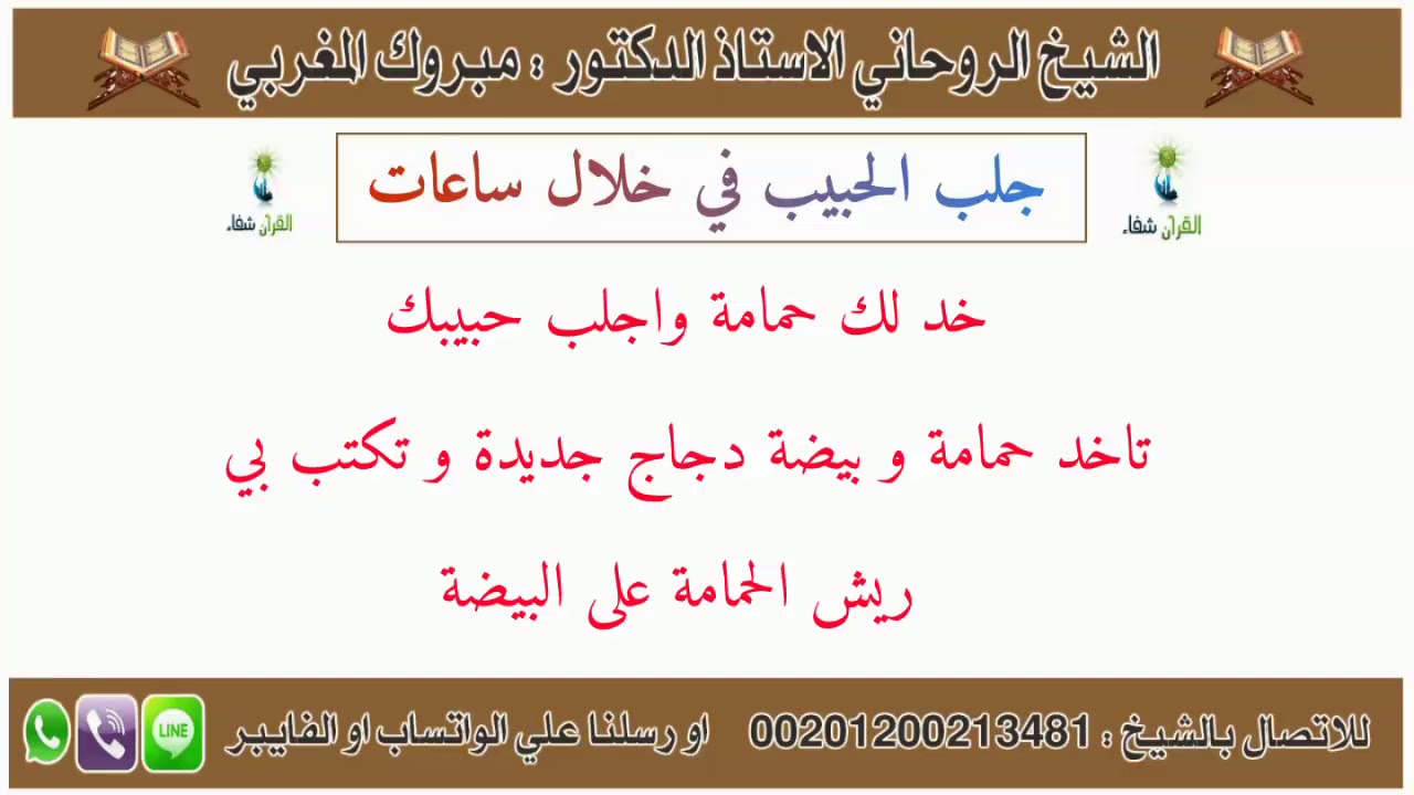 دعاء لجلب الحبيب من القران، هل توجد ادعيه لجلب الحبيب 13207 6