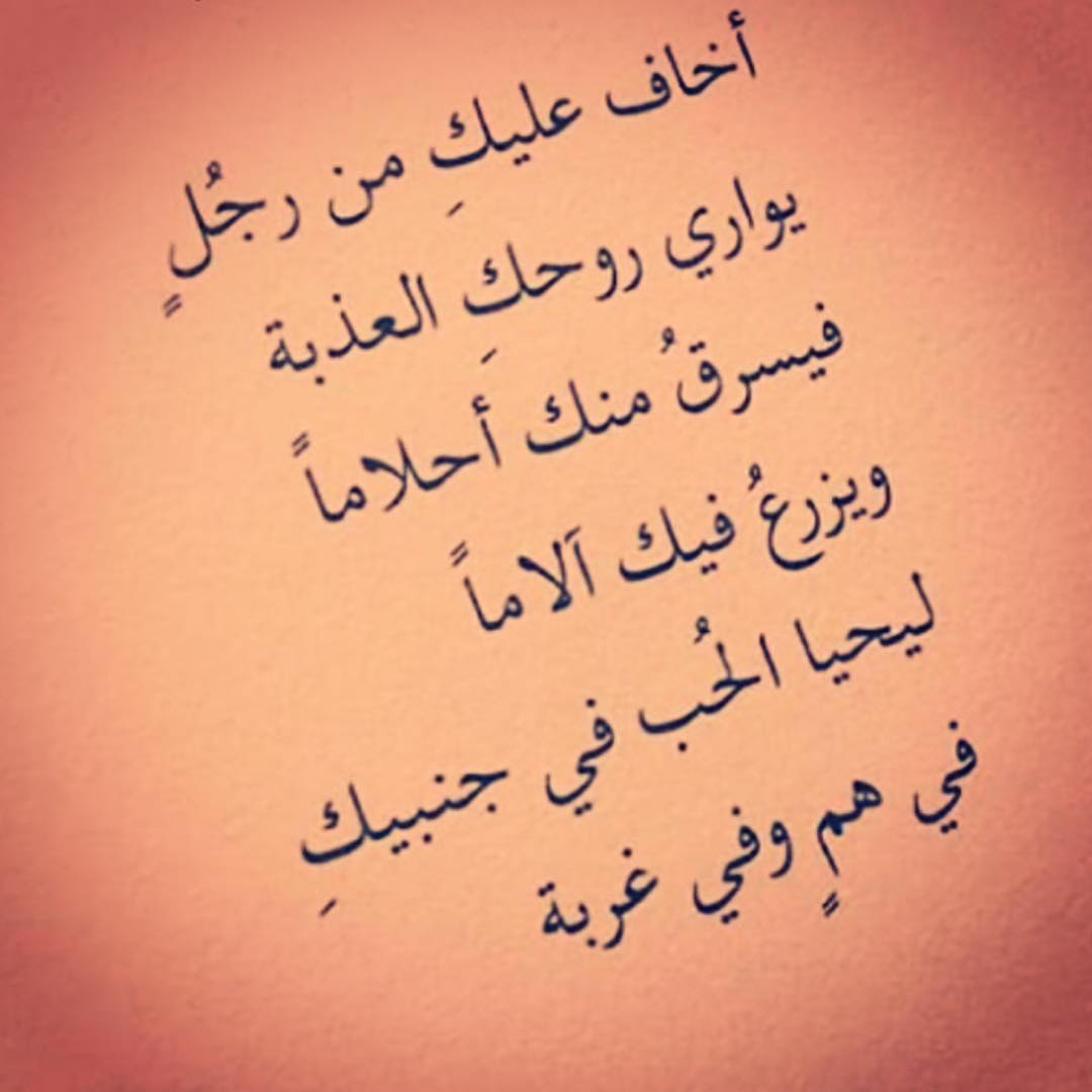 شعر عن الغربة 2607 8