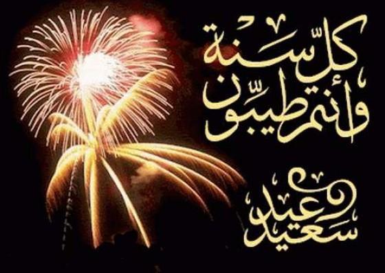 صوره عيد الاضحى - العيد الكبير عن الامة الاسلامية 6858 14