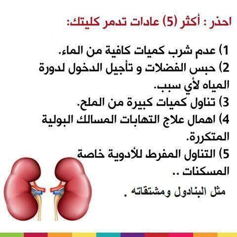 كل يوم معلومة طبية