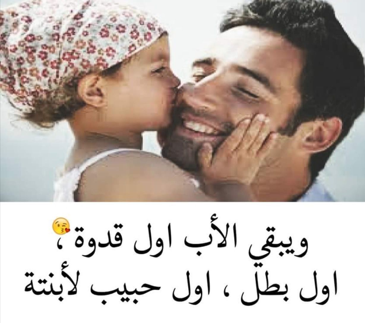 شعر عن الاب الحنون 7044 7