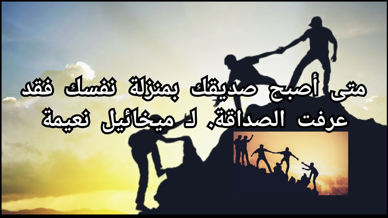 كلمات عن الصداقة 2583 7