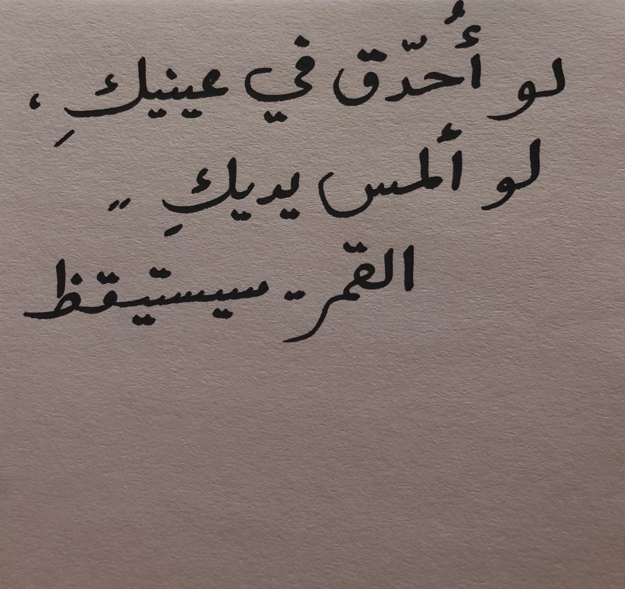 شعر غزل خليجي 1287 4