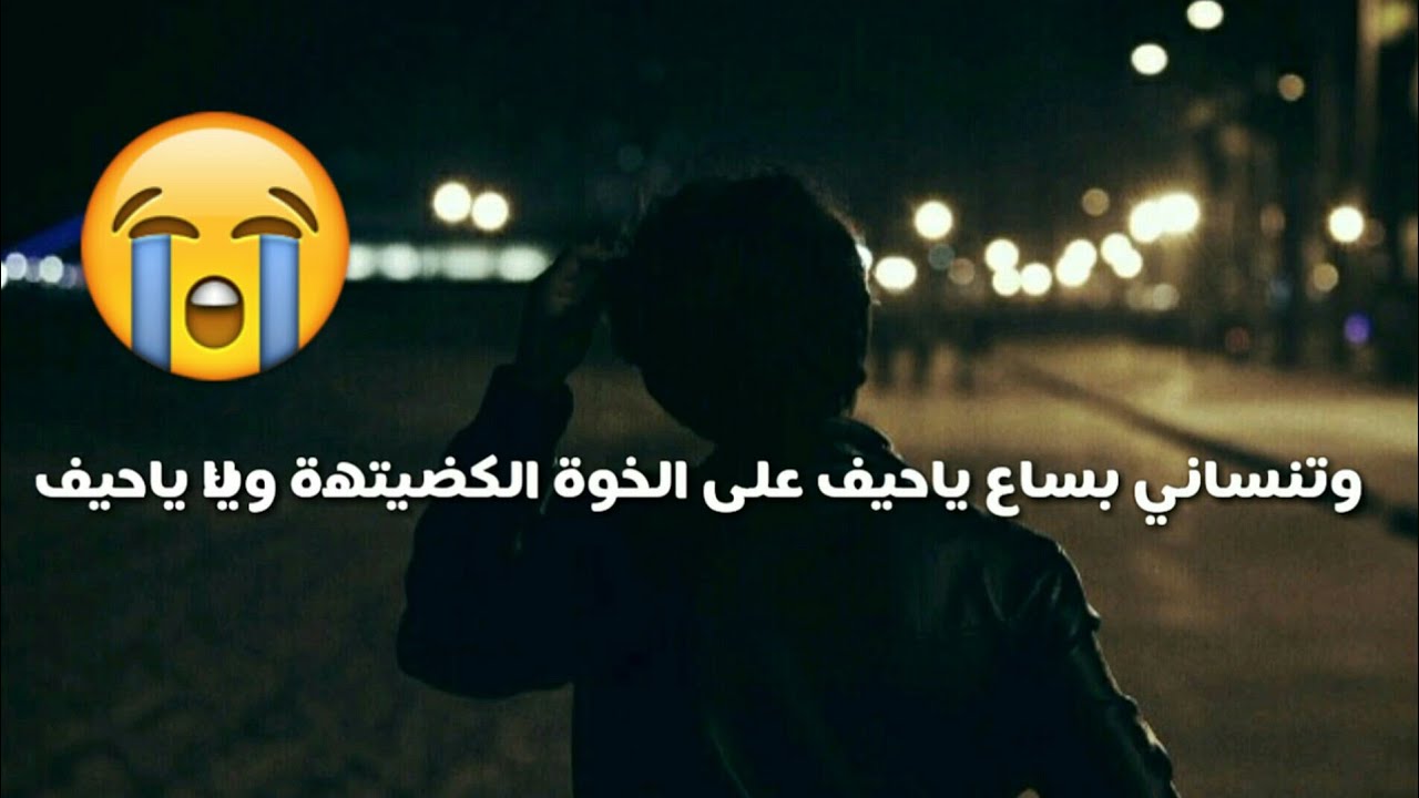 شعر عن الصديق عراقي 2134 2