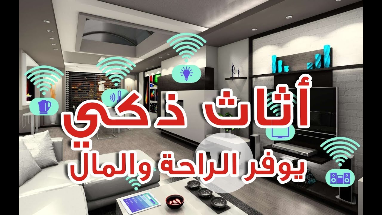 اثاث منزلي ذكي، اجمل انواع الاثاث المنزلي الذكي 13434 7