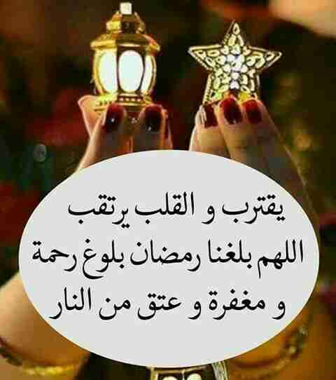 دعاء عن رمضان