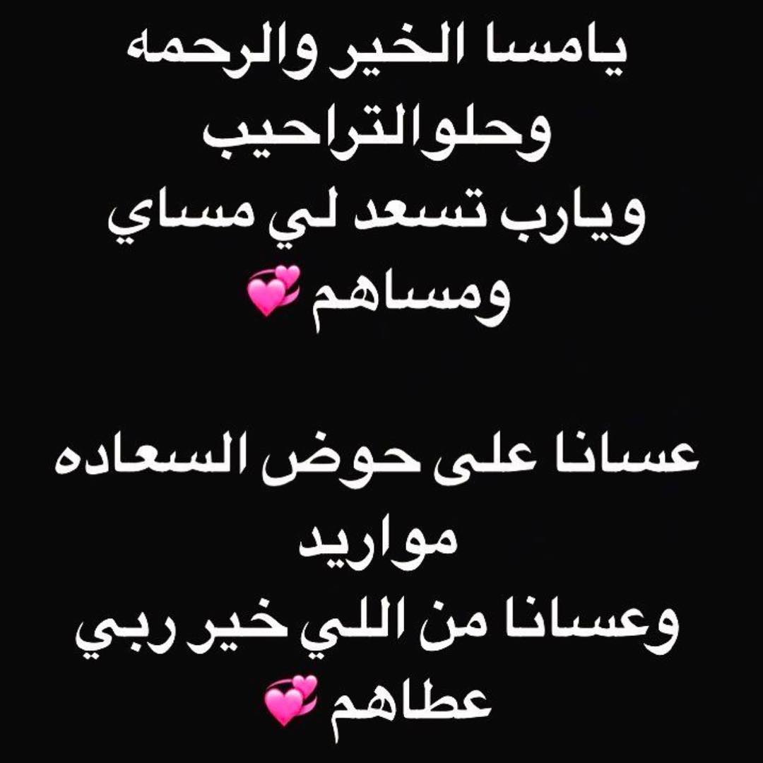 شعر مساء الخير 3380 4