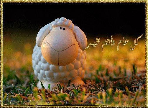 اجمل خلفيات عيد الاضحى - مباركة عيد الاضحى بشكل جديد 7812 12