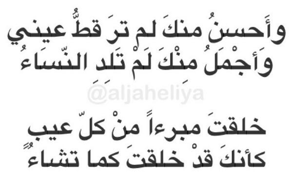 قصيدة مدح - قصيدة الاعشى فى مدح النبى