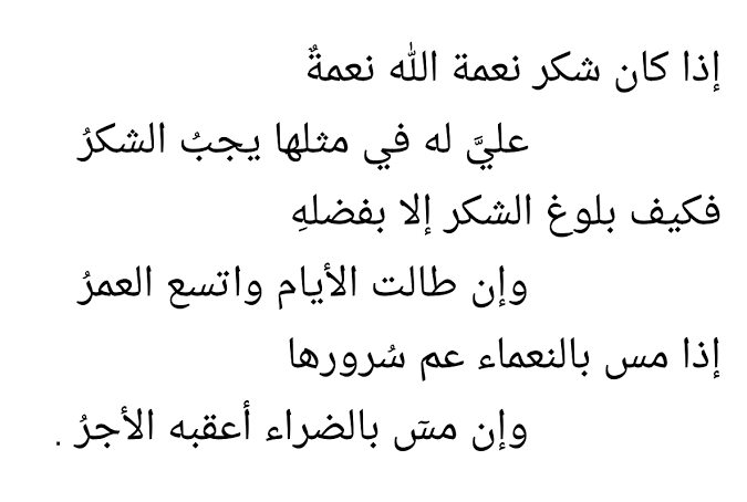 رسالة شكر وامتنان 3088