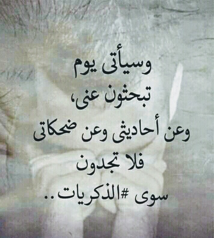 نهاية علاقة حب , معلومات صادمه جدا