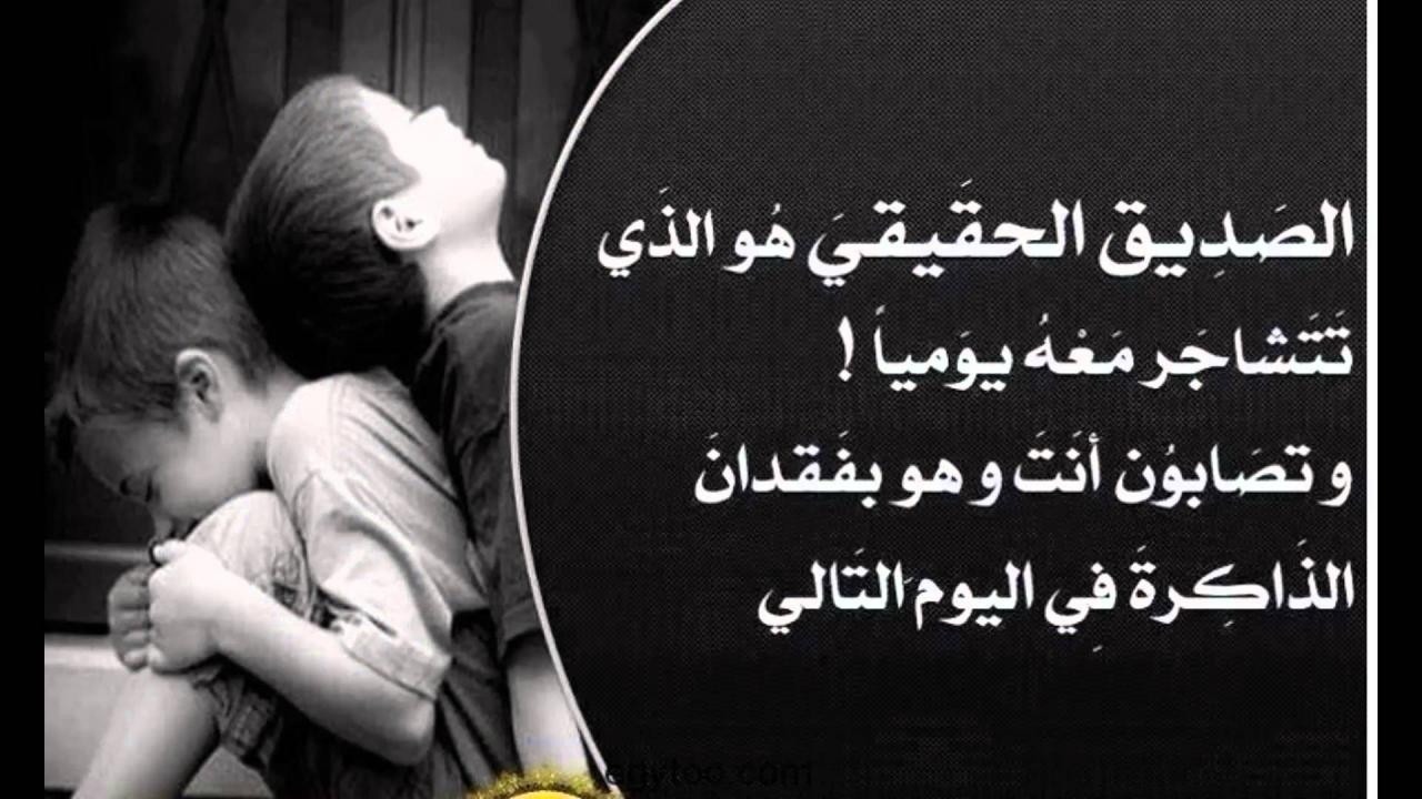 شعر عن الصديق الوفي 105 12