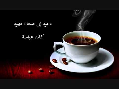 عبارة عن القهوة - كلمات في حب القهوة 7483 3