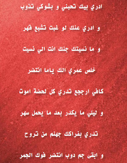 شعر عن العراق 186 1