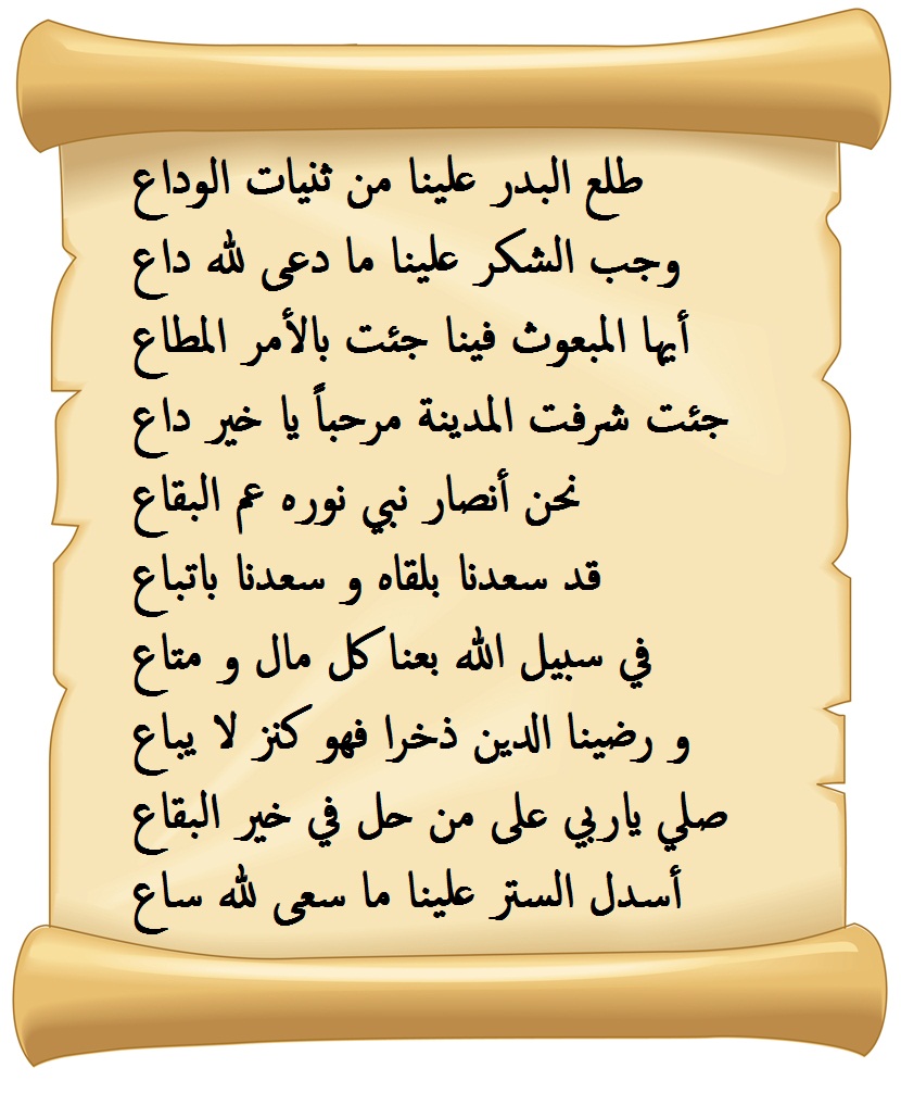 شعر عن الرسول 1327 11