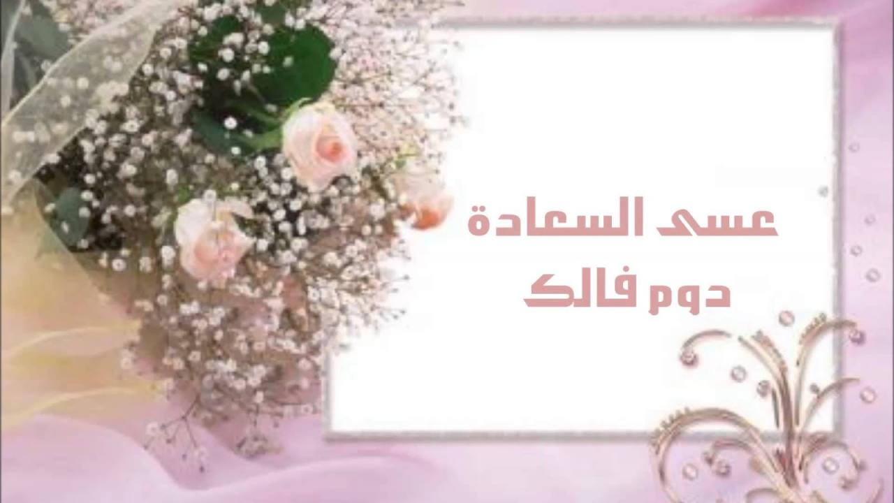 كلمات تهنئة 178 6