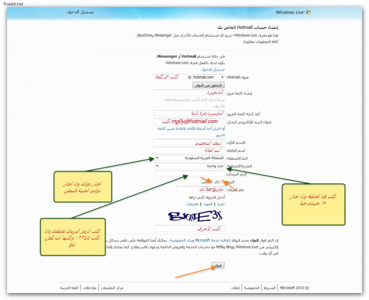 طريقة عمل ايميل - ايميلات تتعمل هوا 2112 1