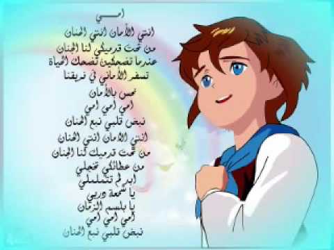 اناشيد عن الام 269 1