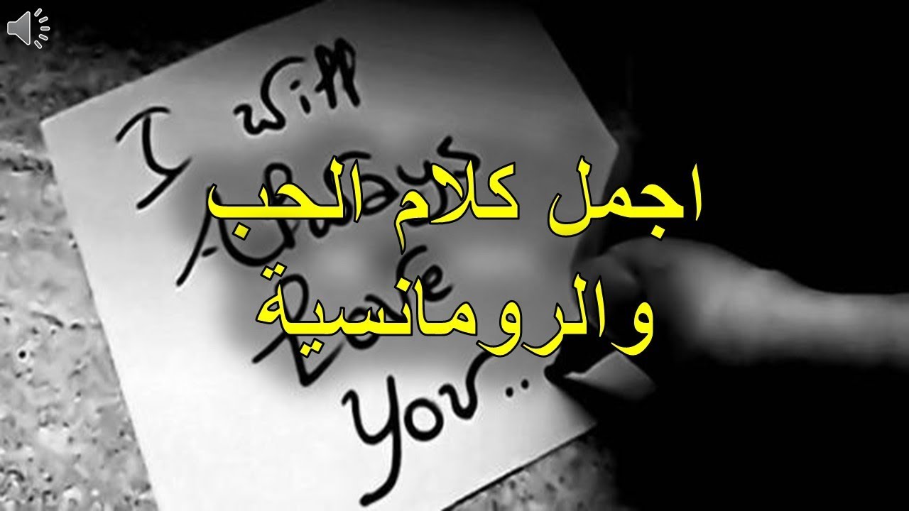 احلى كلام حب 116 4