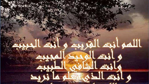 دعاء الخير - مجموعه ادعيه دينيه روعه 2652 1