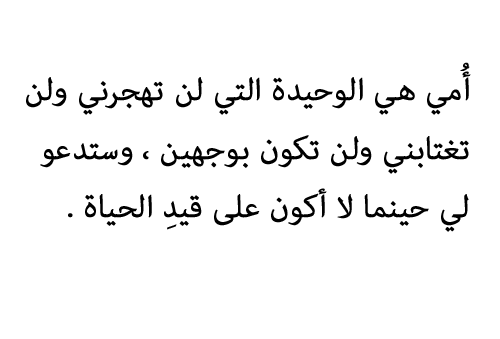 خاطرة عن الام 384 5