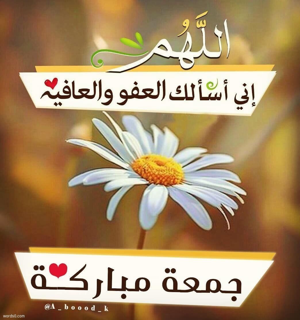 صور دعاء عن يوم الجمعه - من اجمل الادعيه الخاصه بهذا اليوم 13476 5