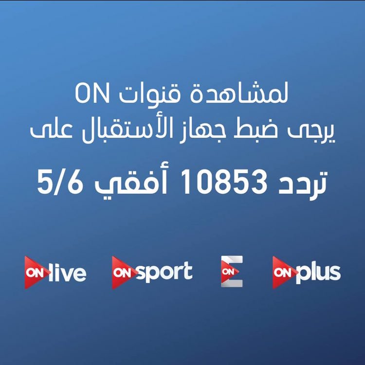 تردد قناة On Sport عربسات 197 1