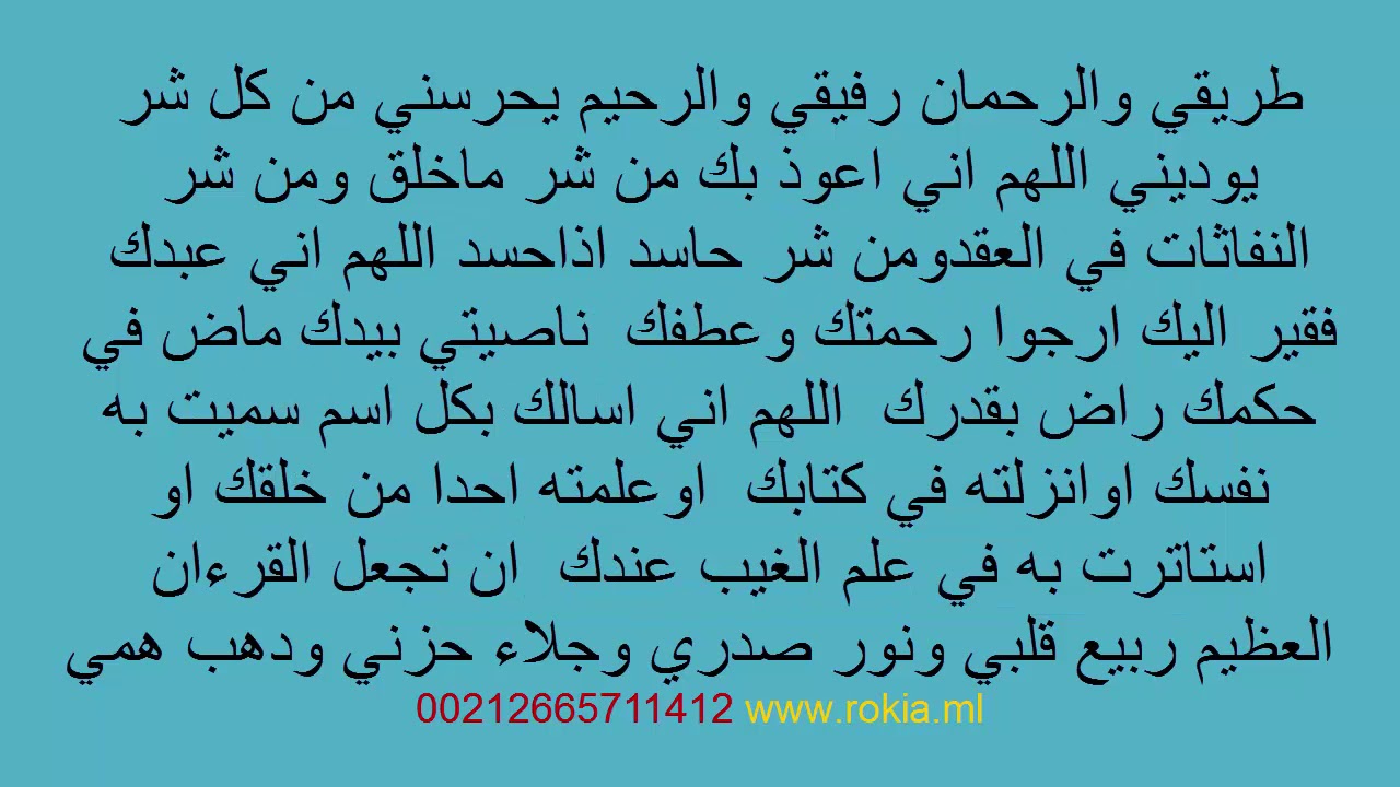 دعاء لجلب الحبيب من القران , هل توجد ادعيه لجلب الحبيب