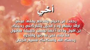 توبيكات عن الاخ 3253 3