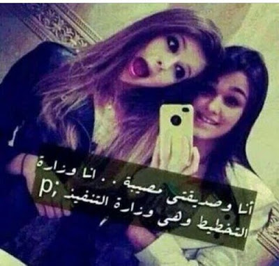 بنات مع بنات 283