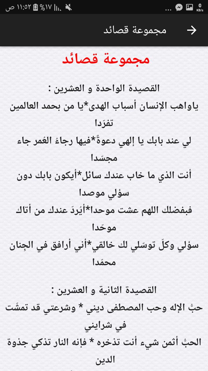 قصيدة مدح باسم محمد، قصائد رائعة لمدح النبي 6920 4