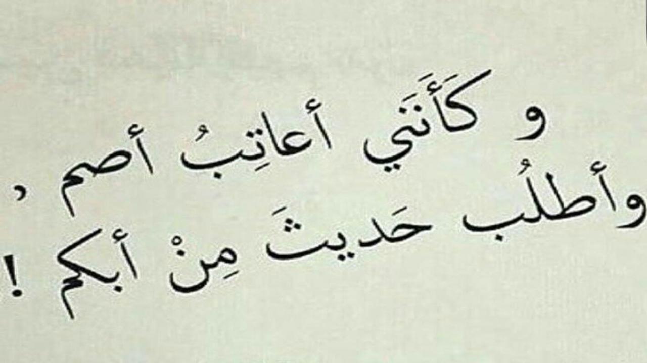 العتاب بطريقة سهلة - اجمل رسائل عتاب الحبيب 6934 4