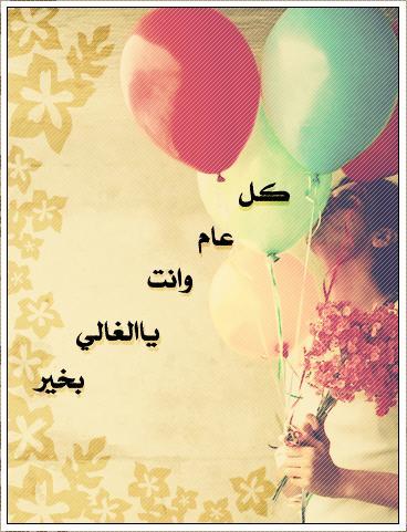 تهنئه للحبيب بمناسبه العيد - كل سنة وانت طيب حبيبى 8036 8