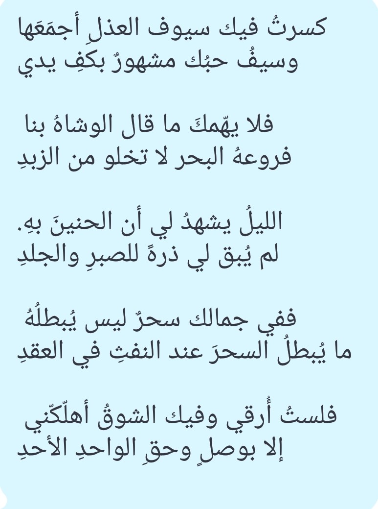 شعر عن الحب 2586 7