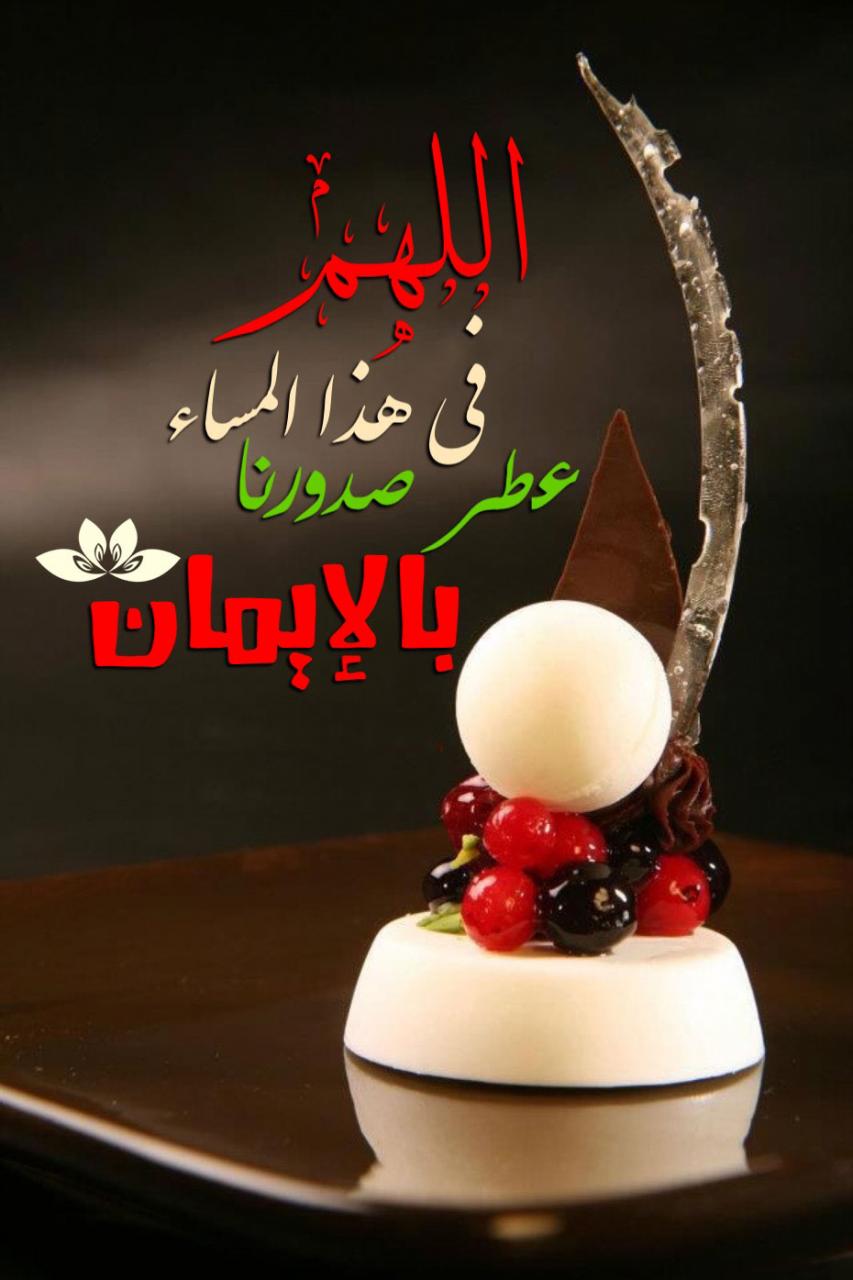 دعاء المساء 1744 6