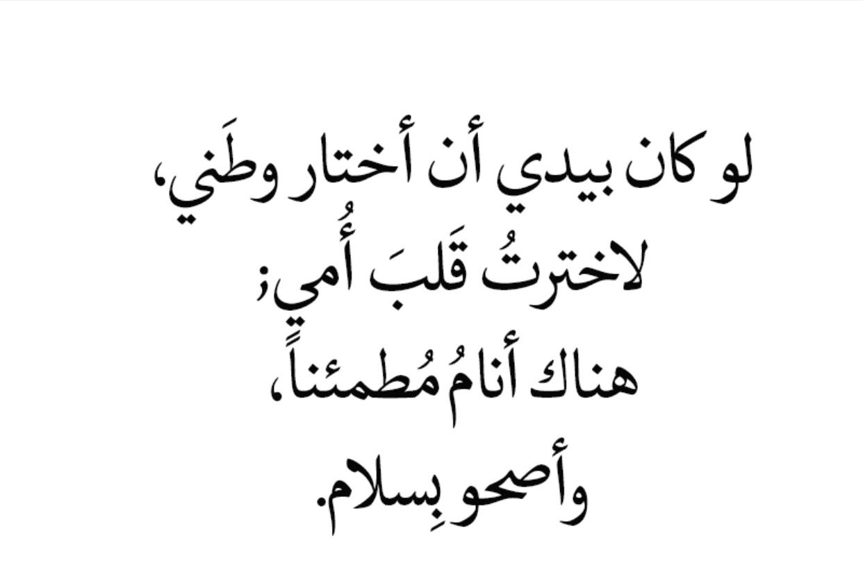 اشعار عن الام 162 6