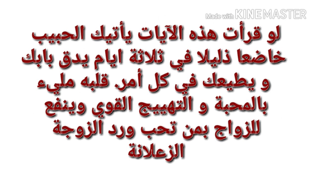 دعاء لجلب الحبيب من القران، هل توجد ادعيه لجلب الحبيب 13207 5