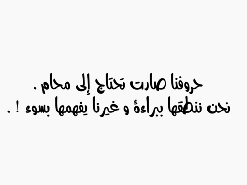 اجمل ما قيل في سوء الظن - اقوال وحكم في سوء الظن 7738 2