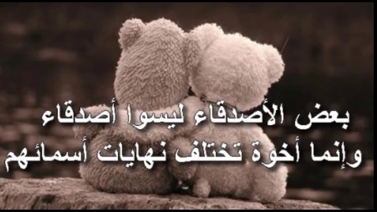 شعر عن الاخوة والصداقة 103 6