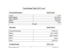 سيرة ذاتية جاهزة للطباعة 3153 1