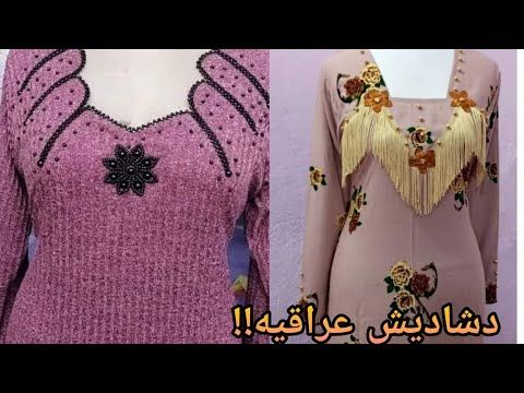 فصالات دشاديش - اشيك فصالات للنسار رقيقه 3043 7