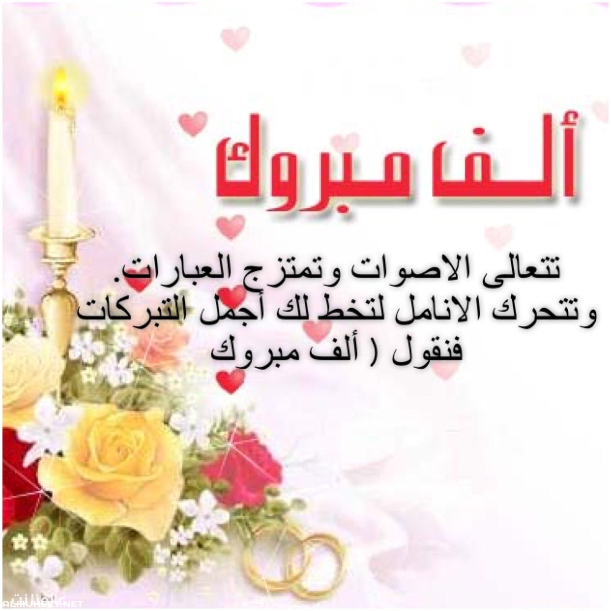 كلمات تهنئة 178 12