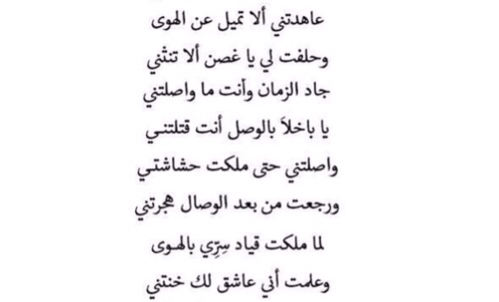 شعر عربي قديم - تشكيلة للفنون الادبية في العصور الماضية 7526 11