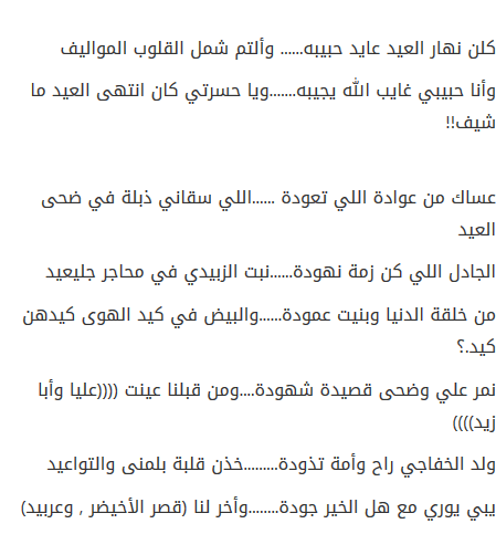 شعر عن العيد 394 2