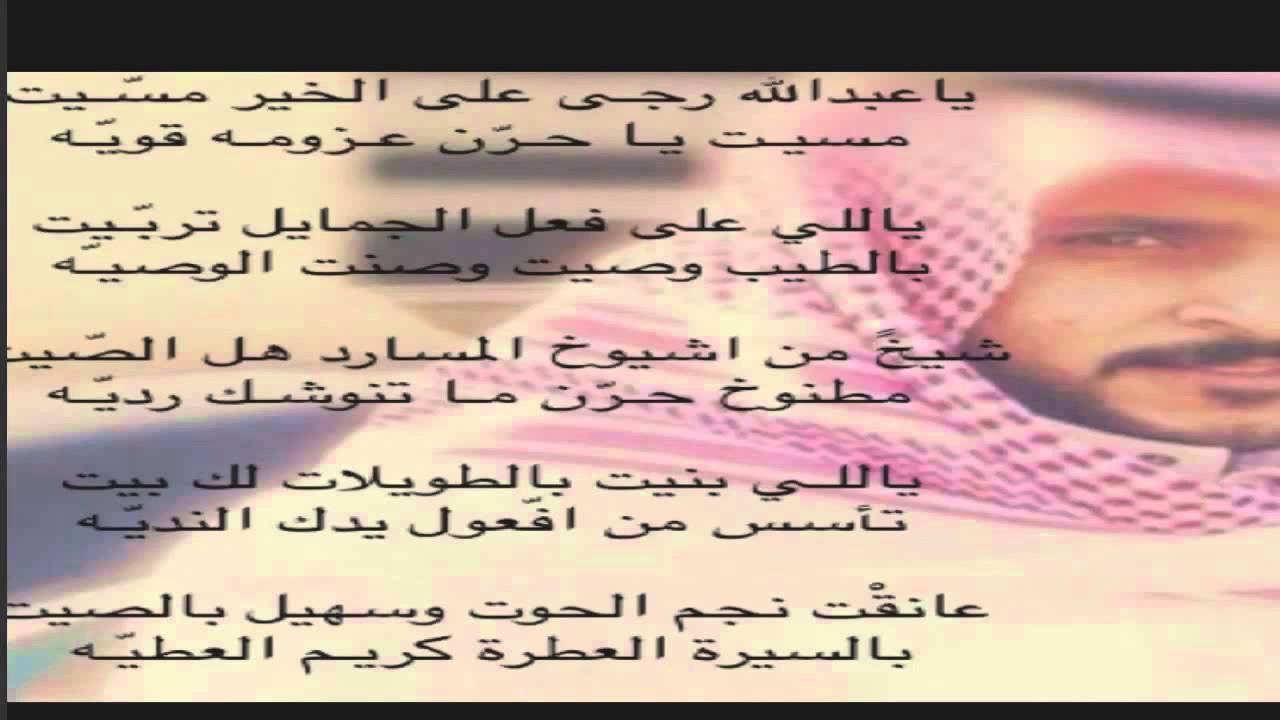 قصائد مدح الرجال الكفو 1052 4