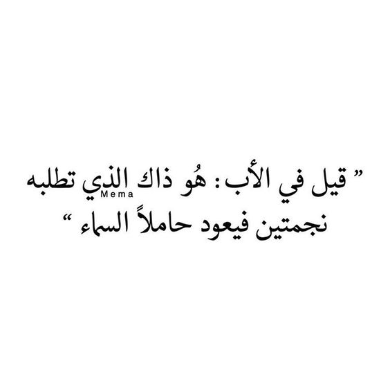 اقوال عن الاب - الاب الحنون كنز من كنوز الدنيا 1555 2