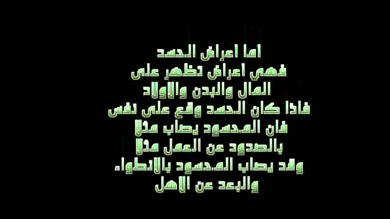 عندما يكون الحسد فى المنزل  , علامات الحسد في البيت