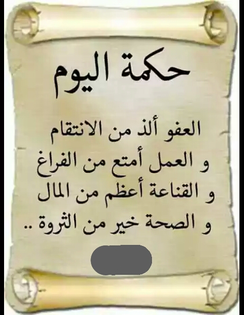 حكمة الحياة 260 4